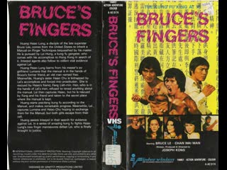 bruce's deadly fingers andrey dolsky