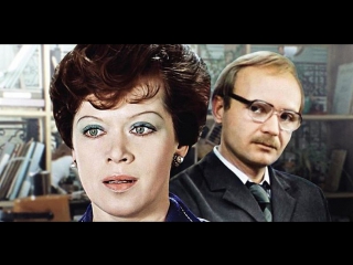 | soviet film | office romance | 1977 |